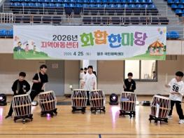 뛰고 웃고 함께한 하루, '영주시 아동 화합 한마당' 성료 기사 이미지