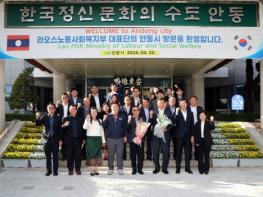 포사이 사야손 라오스 노동부 장관 안동 방문…외국인 계절근로자 현안 논의 기사 이미지