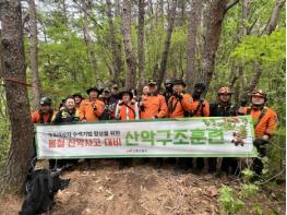 안동소방서, 봄철 산악사고 대비 산악구조 훈련 실시 기사 이미지