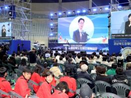 안동·예천 화합의 불꽃, 경북의 열정으로 피어나다 기사 이미지