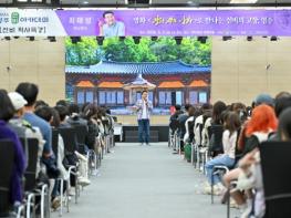 영주시, 큰별쌤 최태성과 떠난 ‘영주 역사 여행’ 성황리 개최 기사 이미지
