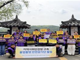 안동경찰서, 관광지 일대 공중화장실 불법촬영 집중점검 등 성범죄 예방 활동 기사 이미지