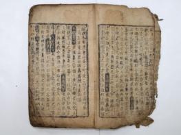 예천박물관 소장「사시찬요」국보 승격 파란불! 기사 이미지