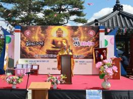 영양군,「불기 2570년 부처님 오신 날 연등문화축제」개최 기사 이미지