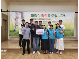 영양군체육회, 영양산나물축제 퍼팅체험 수익금 200만원 기부 기사 이미지