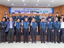 김원태 경북경찰청장, 영양서 방문 치안현장 격려 기사 이미지