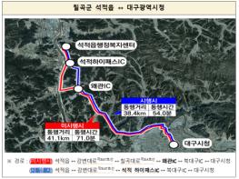경북도, 경부고속도로 접근성 향상... 칠곡 석적 하이패스 IC 신설 확정 기사 이미지