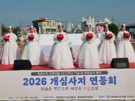 예천군, 부처님오신날 및 개심사지오층석탑 국보 승격 기념 봉축법요식 성료 기사 이미지