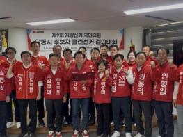 국민의힘 안동시 후보자 일동 네거티브 배제하고 '중단 없는 안동 발전' 선언 기사 이미지