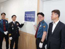 경북경찰청, 제9회 전국동시지방선거 관리 총력 대응 기사 이미지