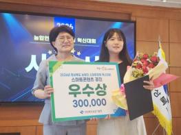 청송군, 경북 농업인 스마트경영 혁신대회서 우수상 2관왕 쾌거 기사 이미지