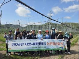 경북도 지방시대정책국, 청송 사과농가 농촌일손돕기 실시 기사 이미지