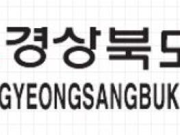 경북도 앵커 대학, 전략산업 인재 9천 명 양성 기사 이미지