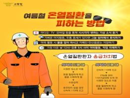 경북도, 본격 무더위 앞두고 안동시 폭염대책 현장점검 실시 기사 이미지