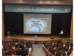 영영양군보건소, 어린이 눈높이 맞춤형 '구강 교육' 공연 기사 이미지