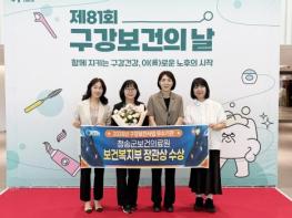 청송군보건의료원, 구강보건사업 2년 연속‘우수기관’선정 기사 이미지