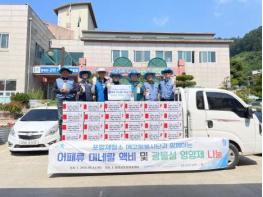 포스코 에코팜봉사단, 불가사리 미네랄 액체비료 나눔 기사 이미지