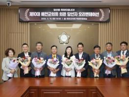 ‘군민 행복을 위한 첫걸음’, 제10대 예천군의회 당선자 오리엔테이션 개최 기사 이미지