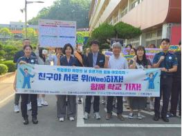 안동경찰서, 위기청소년 조기 발굴 위한 유관기관 합동 아웃리치 실시 기사 이미지
