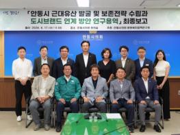 안동시의회 문화복지정책연구회, 연구용역 최종보고회 개최 기사 이미지