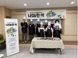청년 1인 가구도 건강하게 !,,  영양군보건소「나DO한끼」운영 기사 이미지