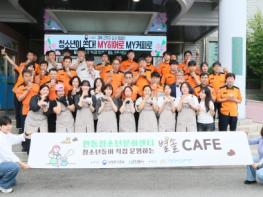 호국보훈의 달 맞아 제복근무자 감사캠페인「청소년이 쏜다! MY 히어로, MY 커피로」안동소방서에서 열려 기사 이미지