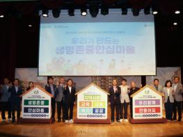 영양군, 생명존중안심마을 주민 참여 선포식 개최 기사 이미지