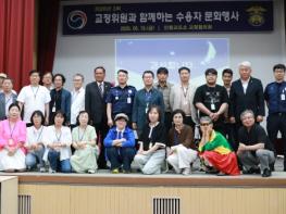 담장 안에도 무대는 있다.. 안동교도소, 장애인.노인 수용자와 함께하는 화합의 노래자랑 마련 기사 이미지