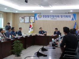 안동署, 경찰발전협의회 정기회의 개최 기사 이미지