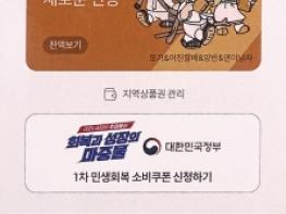 안동시 모바일 안동사랑상품권,, 7월부터 오전 7시 단독 판매 시작 기사 이미지