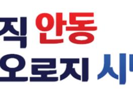 [인사] 안동시 4,5,6급 이하 승진 및 전보 2026.7.1.자 인사발령 기사 이미지