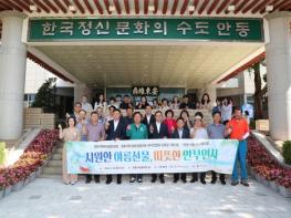 안동시, 취약계층 ‘시원한 여름나기’ 245세트 지원 기사 이미지