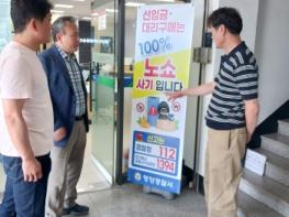 영양경찰서, 금융기관·대형마트에 '노쇼사기 예방 홍보 배너' 설치 등 예방 홍보 눈길 기사 이미지