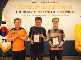 안동소방서, 화재 초기 진화 유공 민간인 2명 표창 기사 이미지