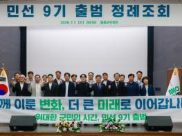 울릉군, 민선9기 남한권 울릉군수 출범… 8대 분야 55개 공약 발표 기사 이미지