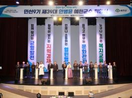 안병윤 제39대 예천군수 취임…‘군민과 함께 성장하는 예천’ 출발 기사 이미지
