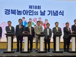  제18회 경북 농아인의 날 기념식 개최 기사 이미지