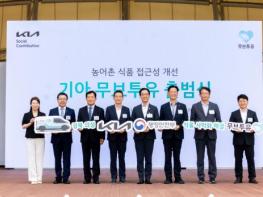 경북도, 의성 신선식품 배송서비스 출범지원...농촌 정주여건 개선 기대 기사 이미지