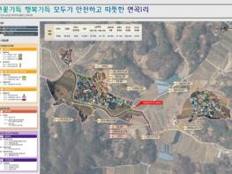 안동시 북후면 연곡1리, 취약지역 생활여건 개조사업 공모 선정 기사 이미지