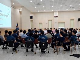 안동경찰서, NEXT LEADER 간담회로 의무위반 예방 다짐 기사 이미지