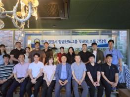 안동경찰서 청렴·인권선도그룹 푸르뫼, 소통 간담회 개최 기사 이미지