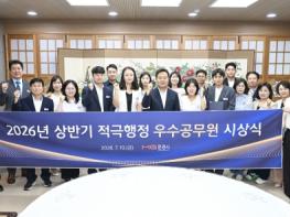 문경시, 2026년 상반기 적극행정 우수공무원 15명 선정 기사 이미지