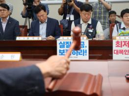 내년 최저임금 시간당 1만 700원‥올해보다 3.7% 인상 기사 이미지