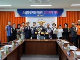 청송소방서 2026년 하반기 소방행정자문위원회 정기회의 개최 기사 이미지