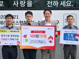 영주시, 사랑의 헌혈운동으로 생명나눔 실천 기사 이미지