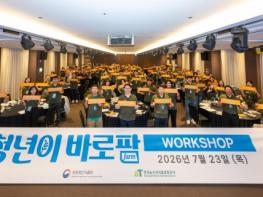 농식품부 차관, ‘청년이 바로팜’ 워크숍에서 온라인 직거래 청년농 응원 기사 이미지