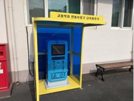 안동시, 전 읍면동 행정복지센터에 전동보장구 급속충전기 설치 기사 이미지