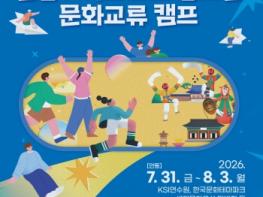 안동시, 일본 마쓰모토시와 청소년 문화교류 캠프 개최 기사 이미지