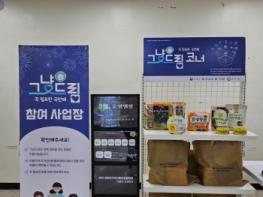 영양군, 소외 없는 맞춤형 복지...‘이동형 그냥드림’ 첫 출동! 기사 이미지