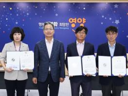 영양군, 전화 친절도·민원응대 품질평가 우수부서 시상 기사 이미지